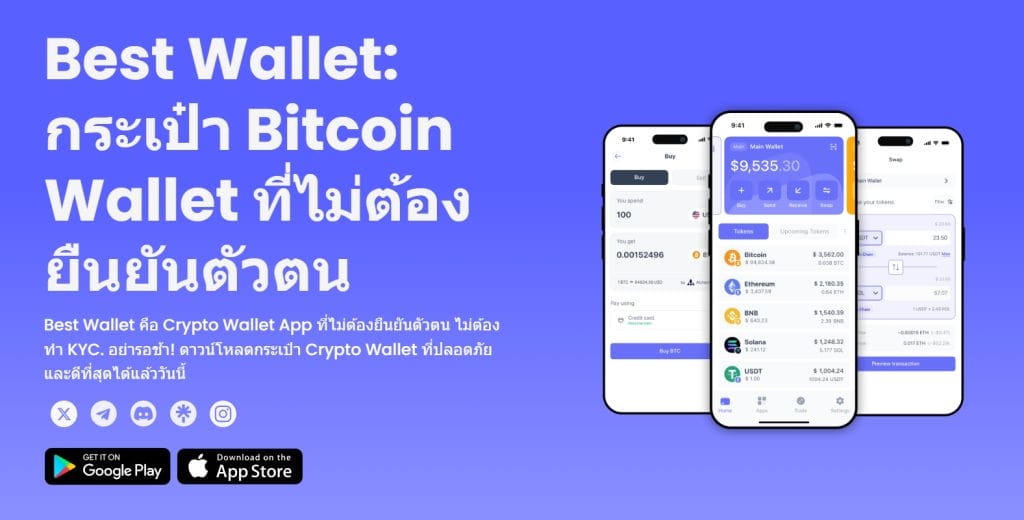 Best Wallet Thailand