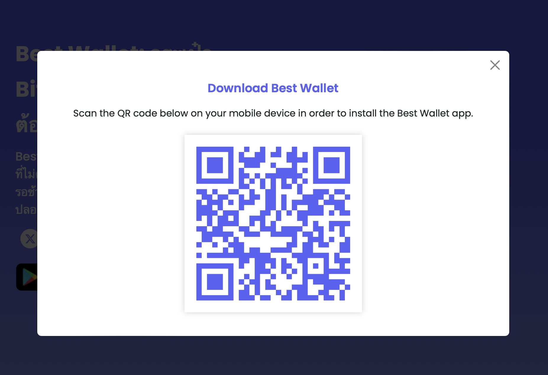 ดาวน์โหลดแอปพลิเคชัน Best Wallet