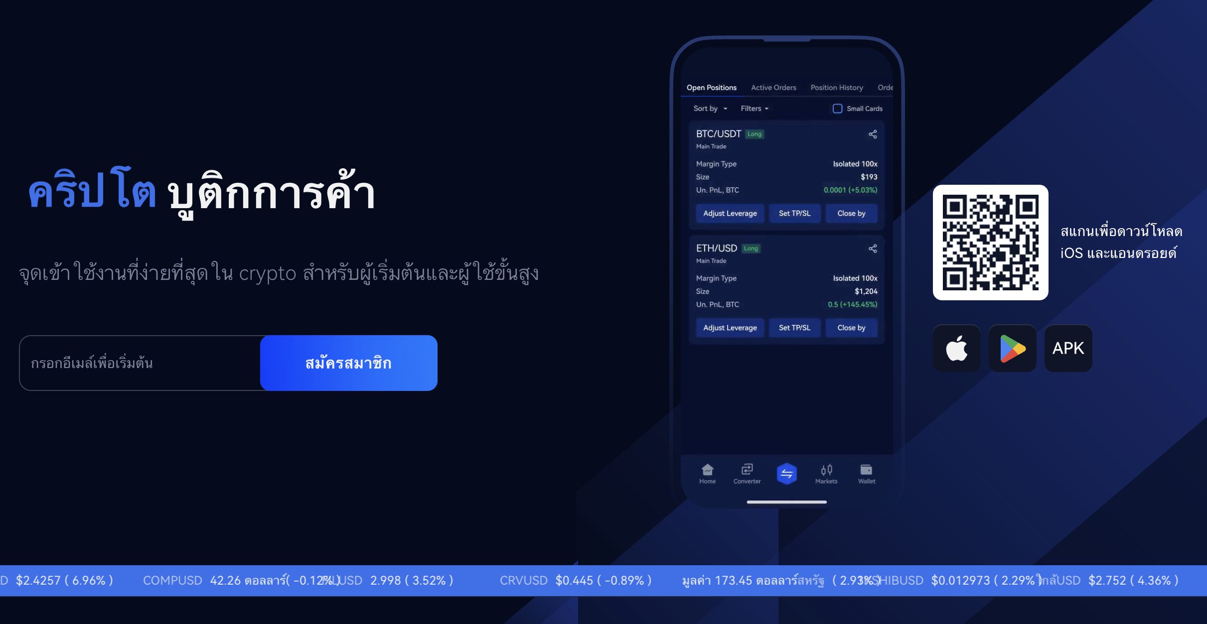 Margex กระดานเทรดที่ไม่ต้องทำการ KYC