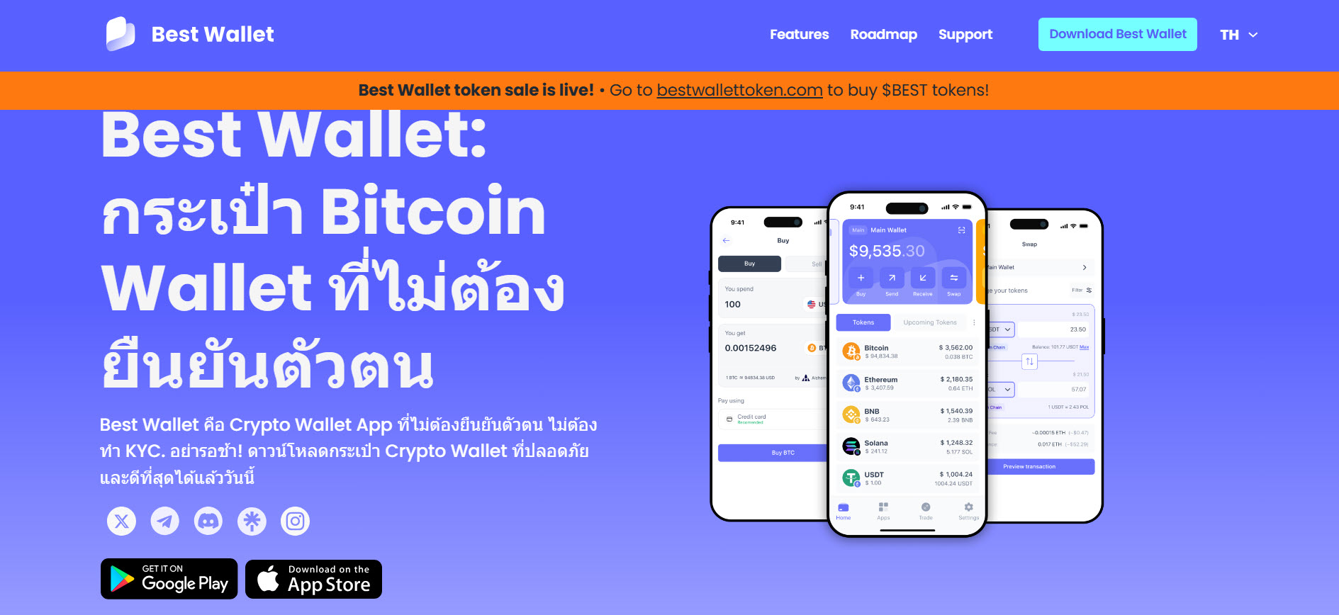 วิธีซื้อคริปโตกับ Best Wallet หนึ่งใน Crypto Wallet ยอดนิยม