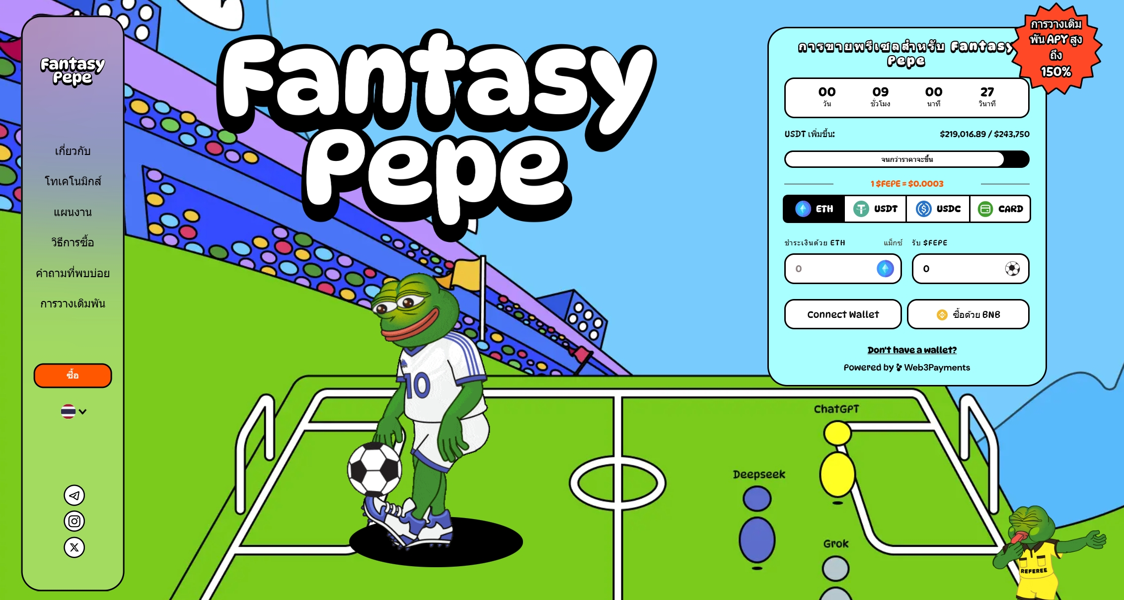 Fantasy Pepe Presale
