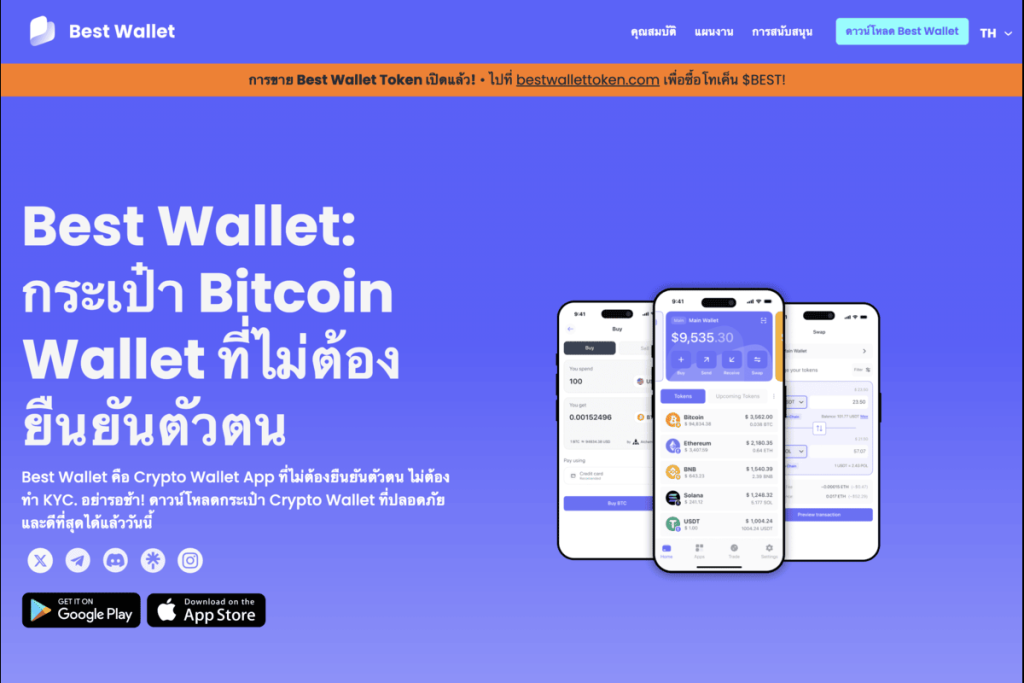 best wallet