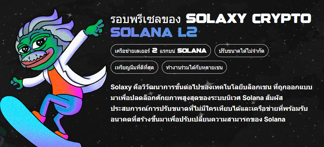 Solaxy 1.jpg 