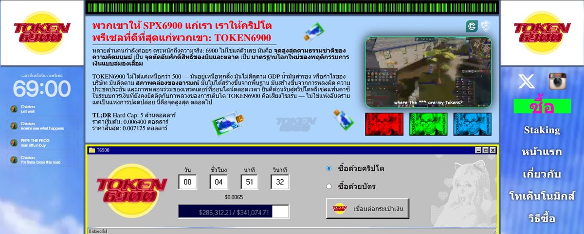 TOKEN6900 ตัวเลือกโครงการพรีเซลใหม่