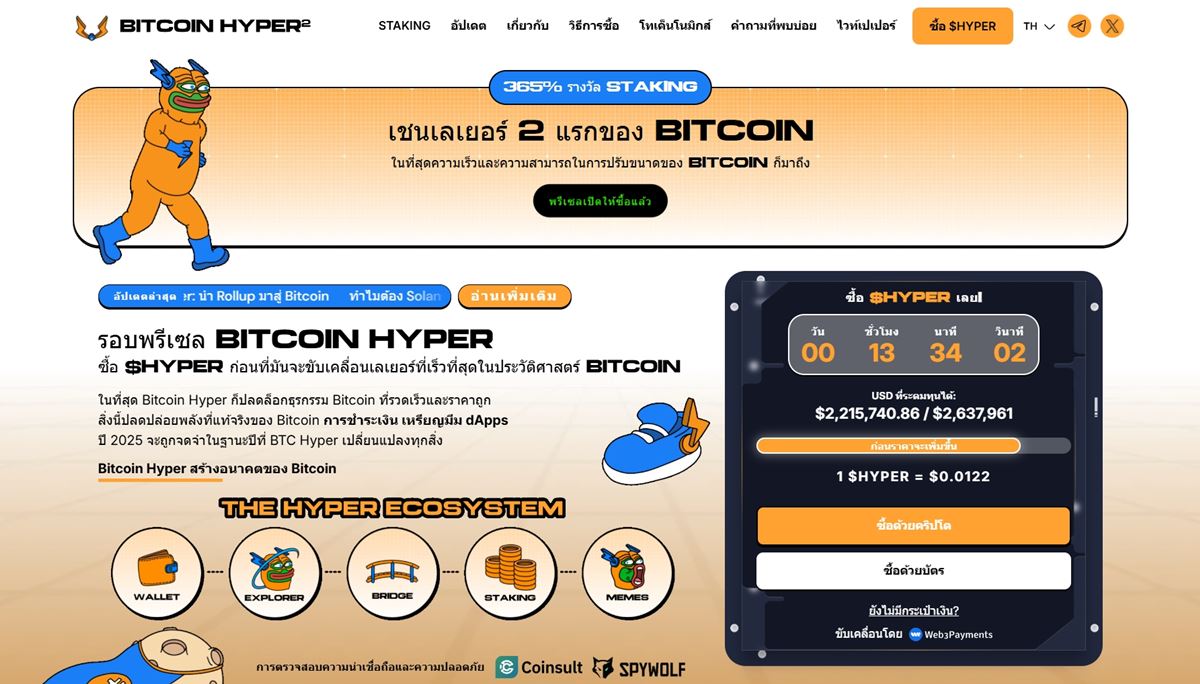 Bitcoin Hyper ตัวเลือกโครงการพรีเซลที่ดีกว่า BlockDAG