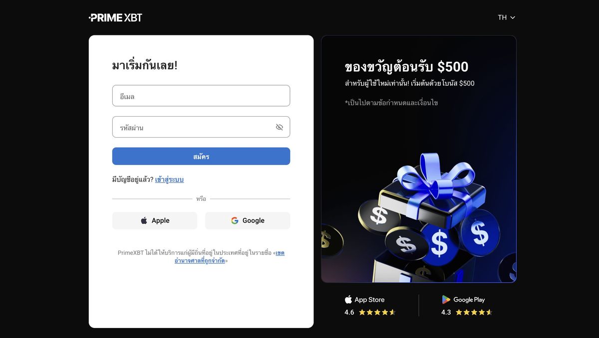 PrimeXBT — แพลตฟอร์มที่ดีที่สุดสำหรับ Day Trading ในตลาดการเงินที่หลากหลาย