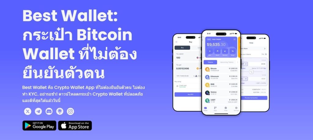 Best Wallet
