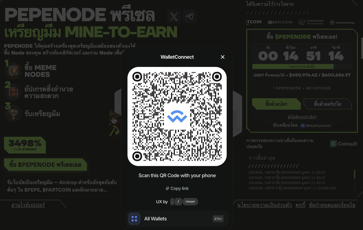 วิธีซื้อ Pepenode