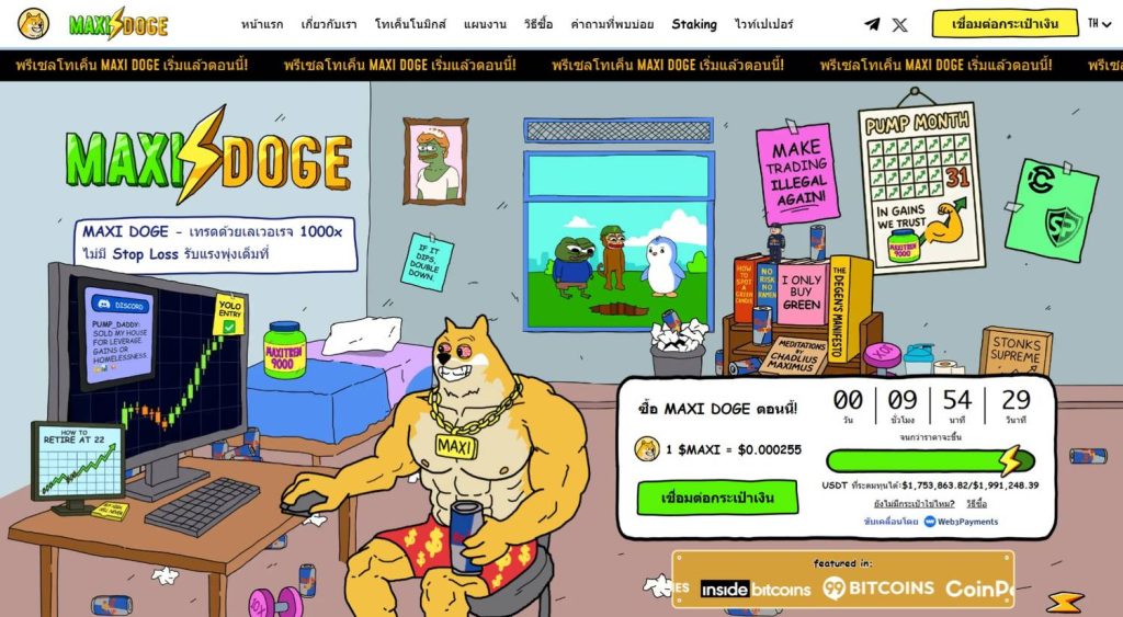 maxidog