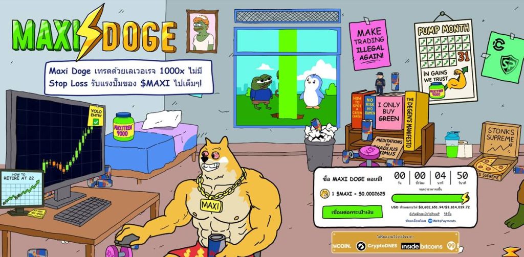 Maxi Doge การ์ตูนมีมโชว์นักเทรดพลัง MAXI ในห้องเทรดคริปโต