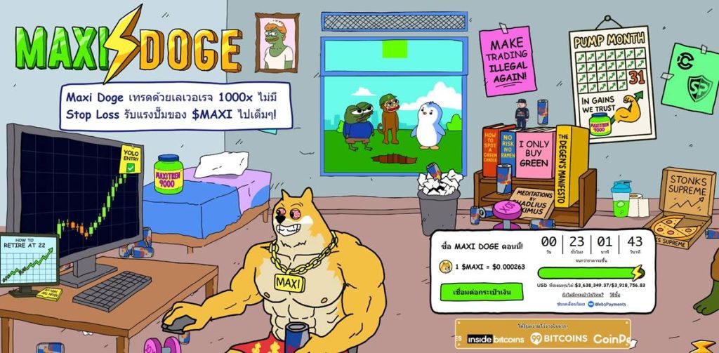 Maxi Doge เทรดเดอร์เหรียญมีม MAXI กับห้องเทรดคริปโตสุดฮา