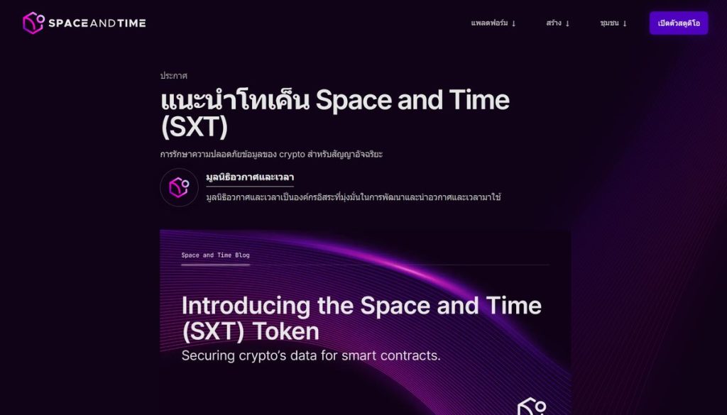ภาพของอวกาศและเวลาในจักรวาลที่กว้างใหญ่ 31-10-2025