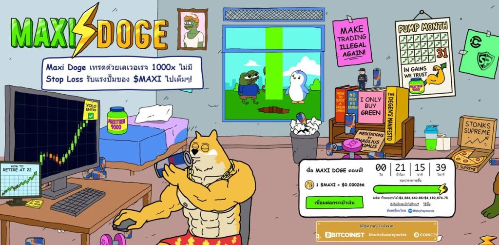 Maxi Doge กล้ามใหญ่เทรดคริปโตหน้าคอมพิวเตอร์