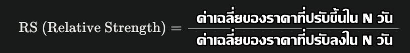 สมการ RS พร้อมข้อความอธิบายบนพื้นสีดำ