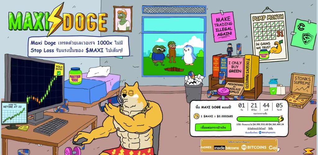 แม็กซี่โดจ์ 111725 สุนัขที่น่ารักและเป็นมิตร 17-11-2025