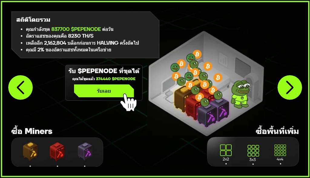 หน้าจอ Pepenode เกมขุดโหนดพร้อมตัวละครสีเขียวและเหรียญลอยตัว