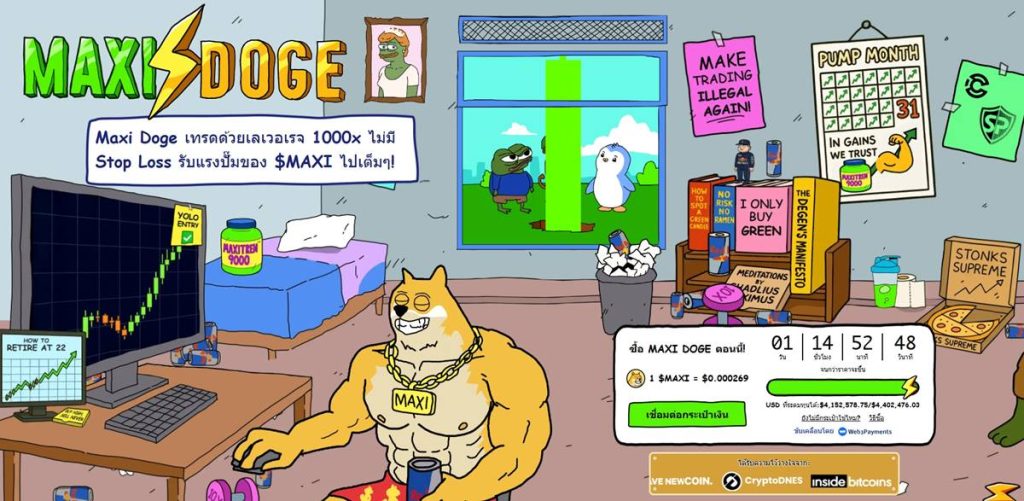 ภาพการ์ตูนห้องเทรดพร้อมตัวละคร Maxi Doge กล้ามใหญ่และกราฟพุ่งแรง