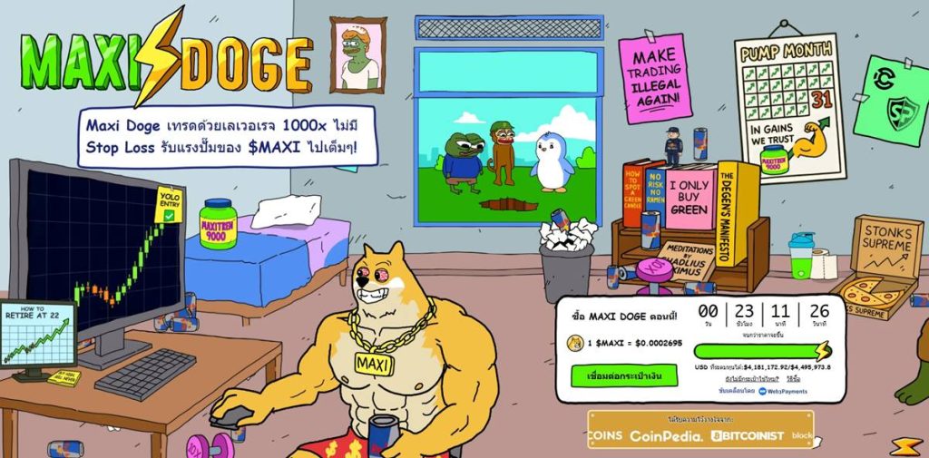 ห้องเทรดการ์ตูนพร้อมมาสคอต Maxi Doge กล้ามโตนั่งหน้าคอม