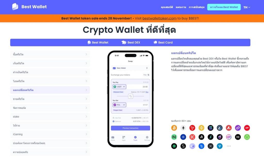 Bitcoin-Ethereum Wallet