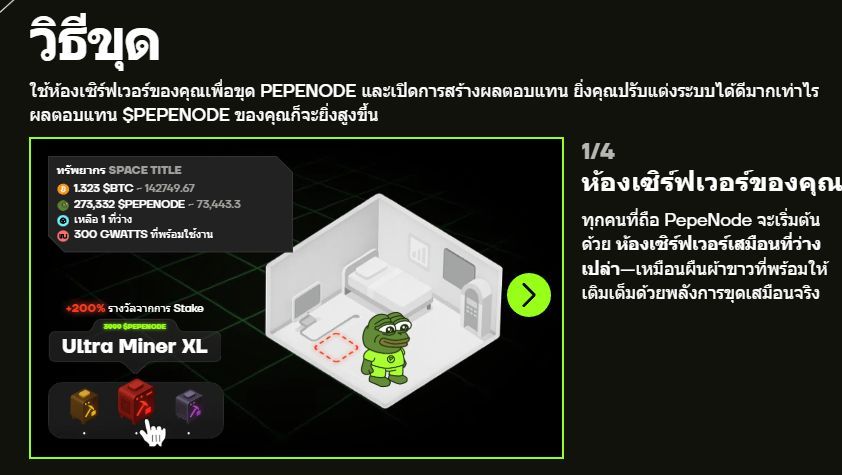 ภาพของ Pepenode ที่น่าสนใจและมีสีสันสดใส 03-12-2025