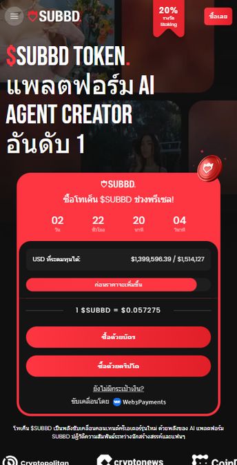 ภาพประกอบข่าว: SuBbd 12232501 23-12-2025