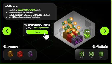 ภาพประกอบข่าว: Pepenode 12252507 25-12-2025