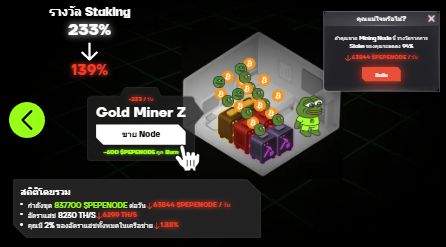 ภาพประกอบข่าว: Pepenode 12252508 25-12-2025