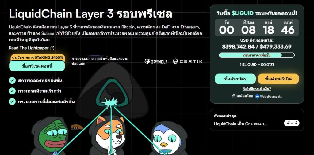 ข่าวสารเกี่ยวกับสกุลเงินดิจิตอลที่น่าจับตามอง 2026-01-12