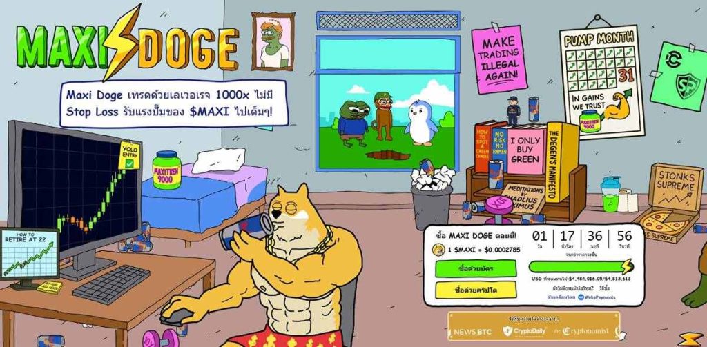 ห้องเทรด Maxi Doge มีตัวละครสุนัขกล้ามนั่งหน้าจอกราฟ พร้อมป้ายข้อความ $MAXI และองค์ประกอบสายมีมเต็มห้อง