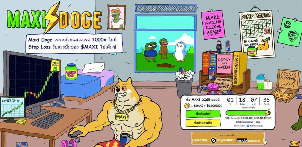 Maxi Doge กล้ามใหญ่สวมสร้อย MAXI นั่งเทรดคริปโตในห้อง พร้อมกราฟราคา เหรียญมีม และองค์ประกอบการลงทุน $MAXI