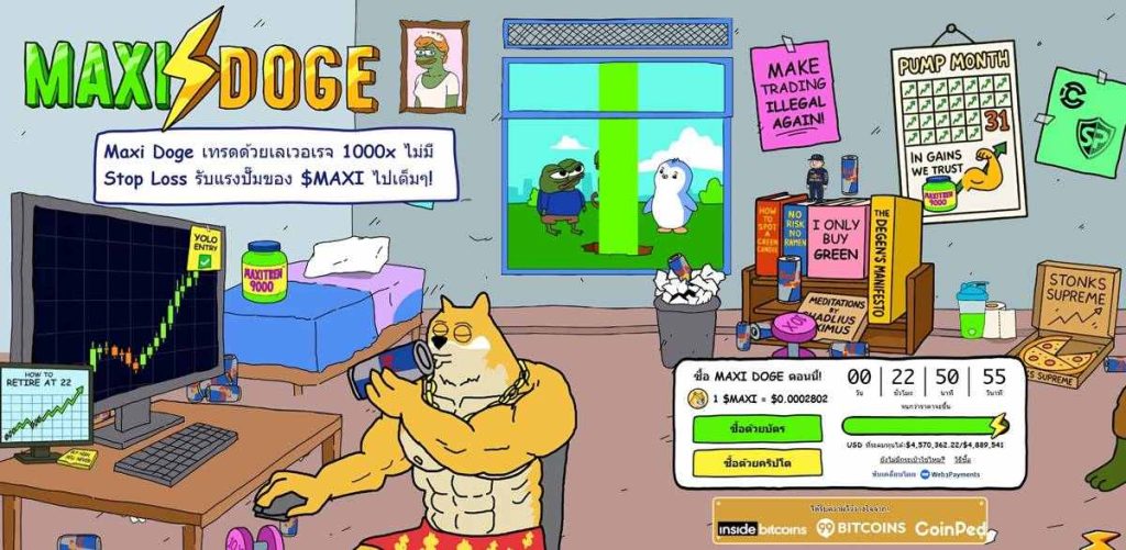 สุนัขกล้ามกำลังเทรดคริปโตในห้องส่วนตัว มีกราฟราคา หน้าจอซื้อขาย และโลโก้ Maxi Doge รอบห้อง