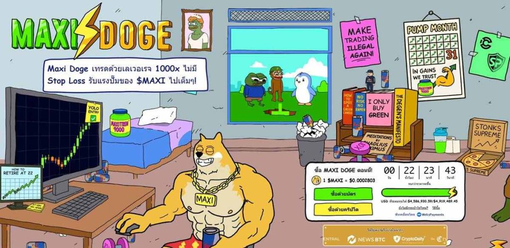 สุนัขกล้ามโตนั่งเทรดคริปโตในห้อง พร้อมกราฟราคาและสัญลักษณ์ Maxi Doge