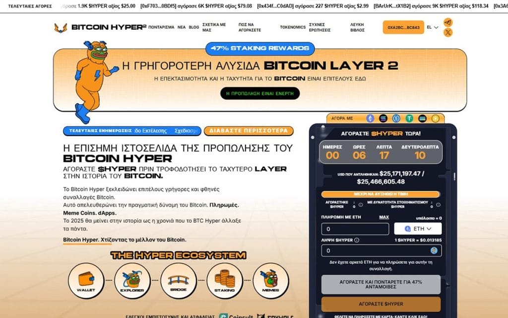 bitcoin-hyper