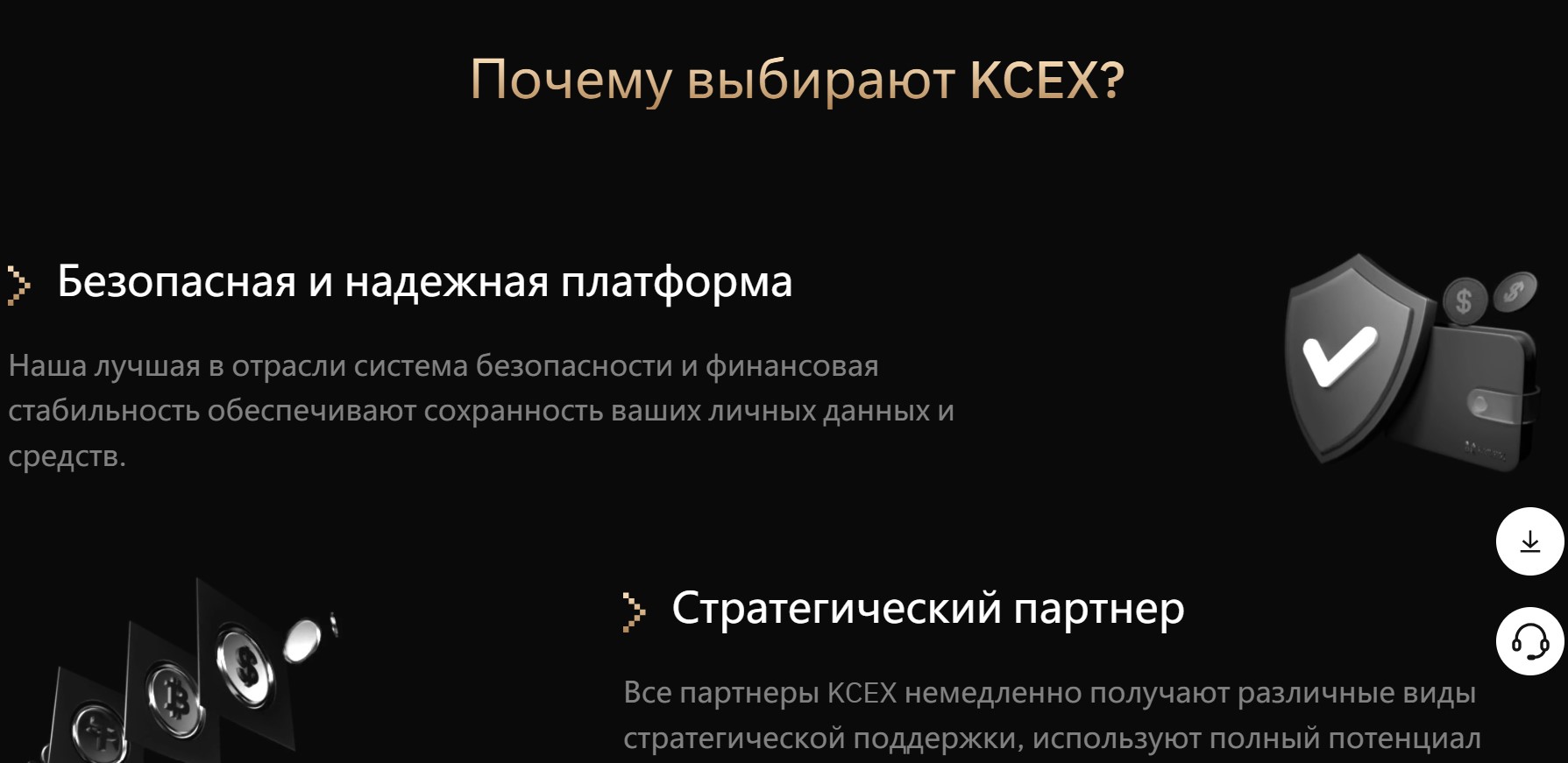 KCEX – лучшая криптобиржа для начинающих трейдеров