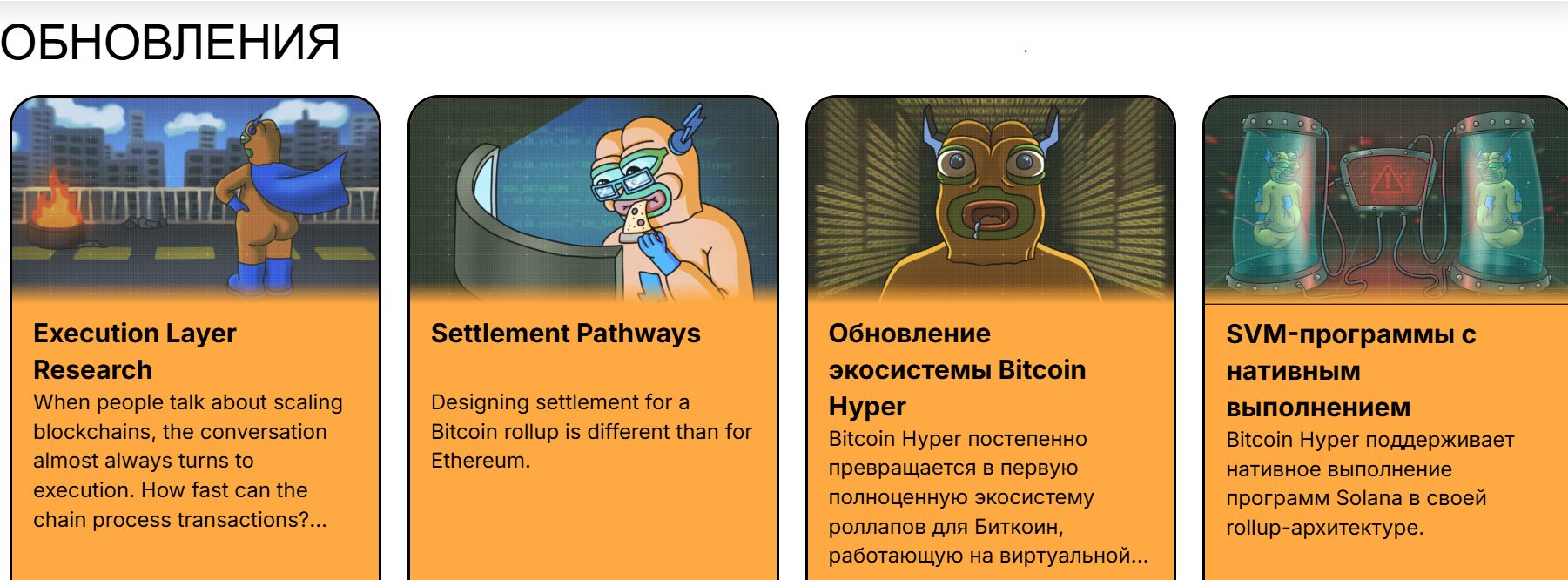 бтк хайпер скриншот с сайта предпродажи