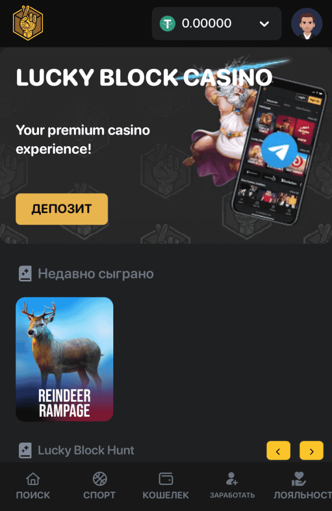 Telegram казино Lucky Block