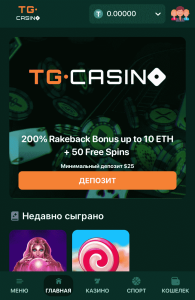 Телеграм казино TG.Casino