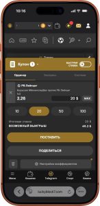 Выбора ставки и заключение пари