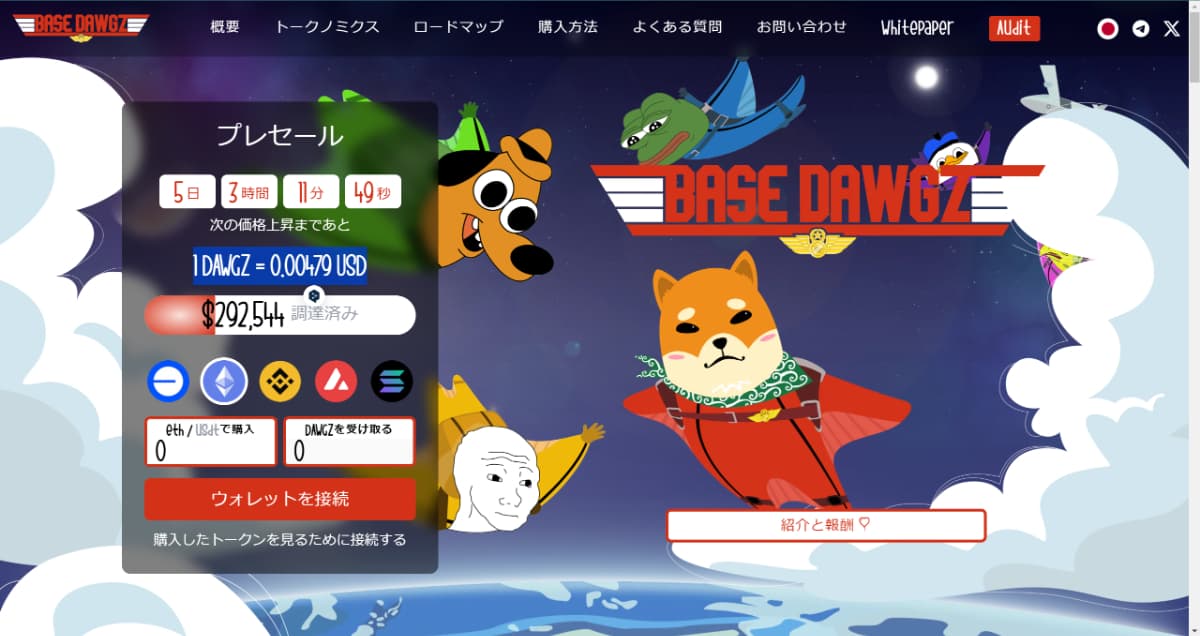 Base Dawgzのプレセール情報画面