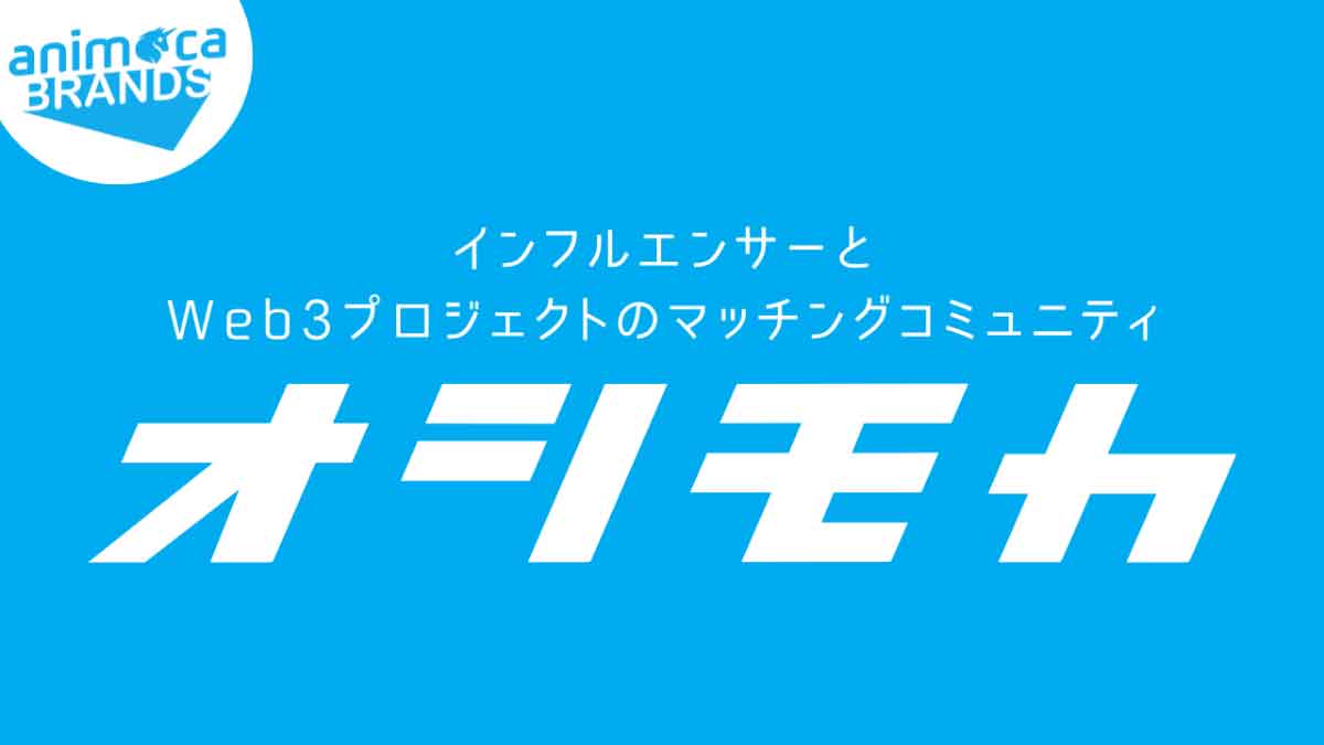 オモシカのロゴ