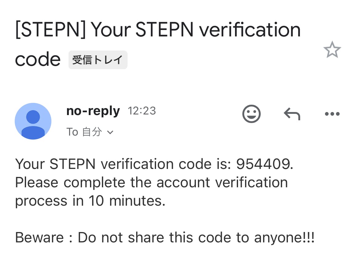 STEPNのコード受信