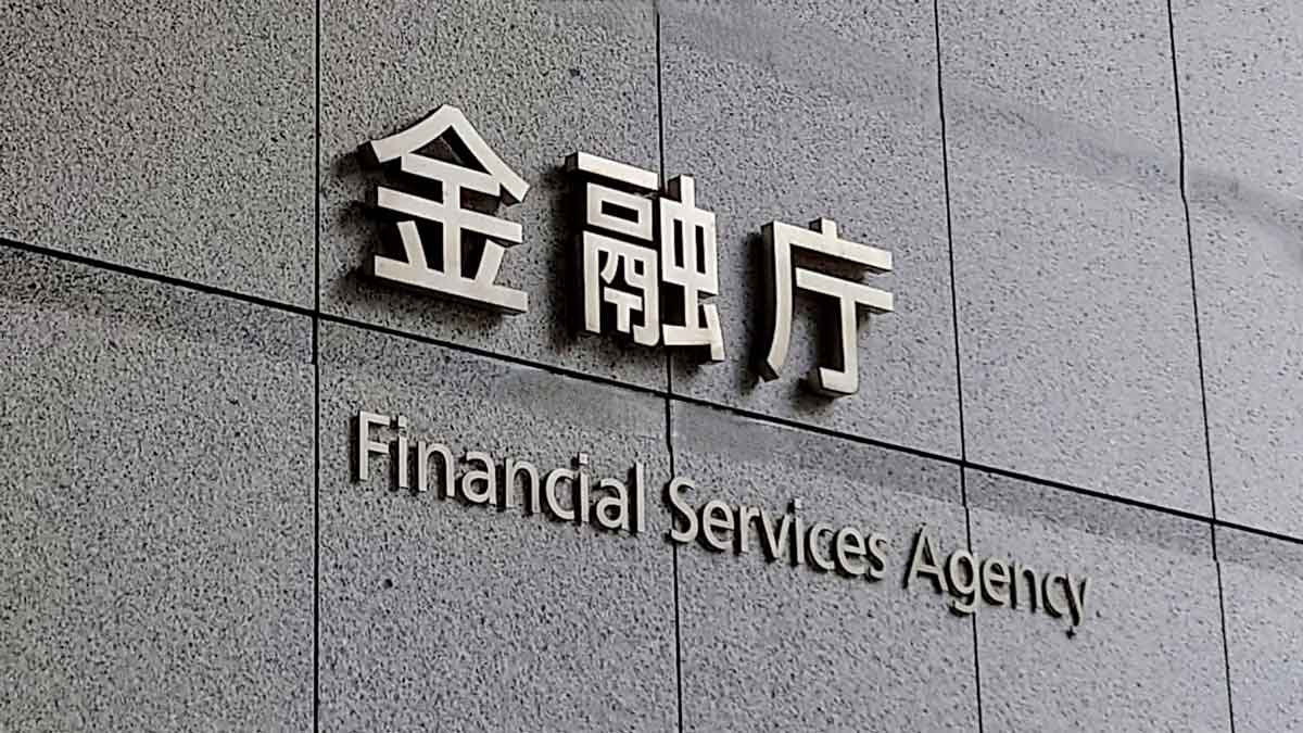金融庁、入り口の写真