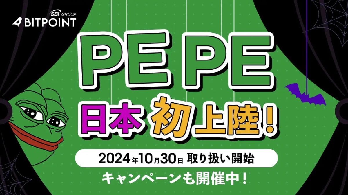 ビットポイントに上場したPEPE