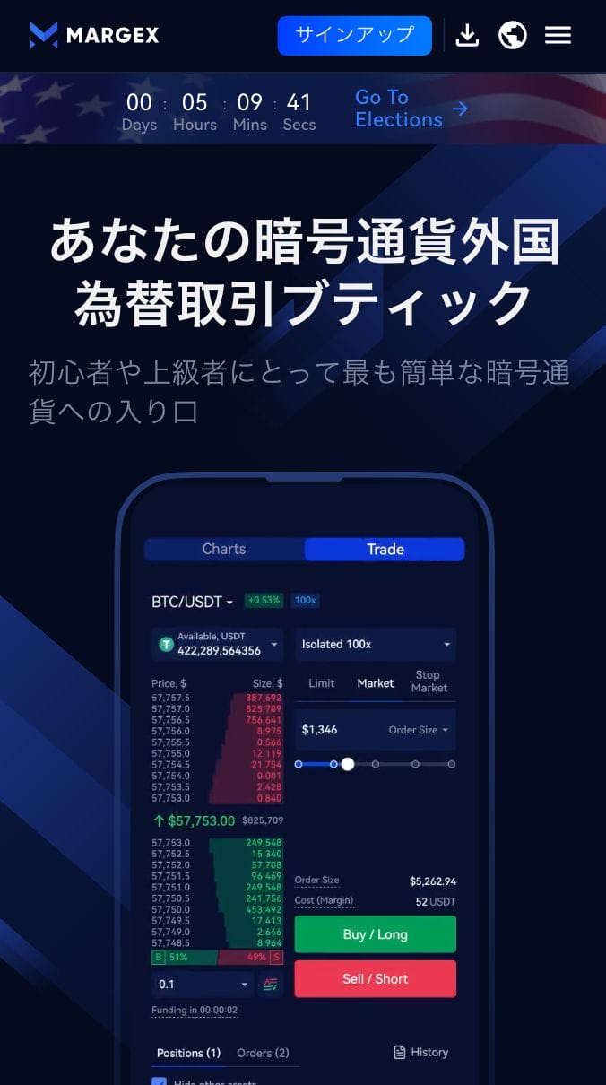 margex-walletスマホ版