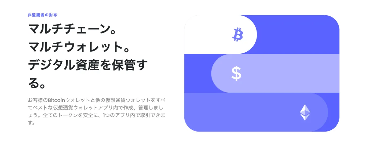 Best Wallet HPサイト画面