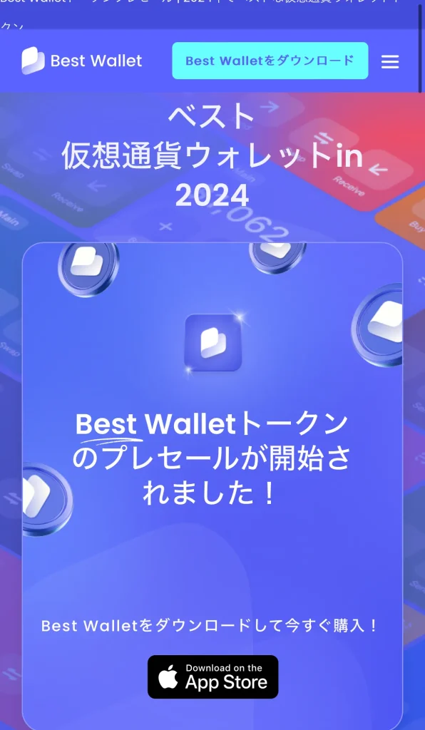 Best Wallet TokenのAPPダウンロード