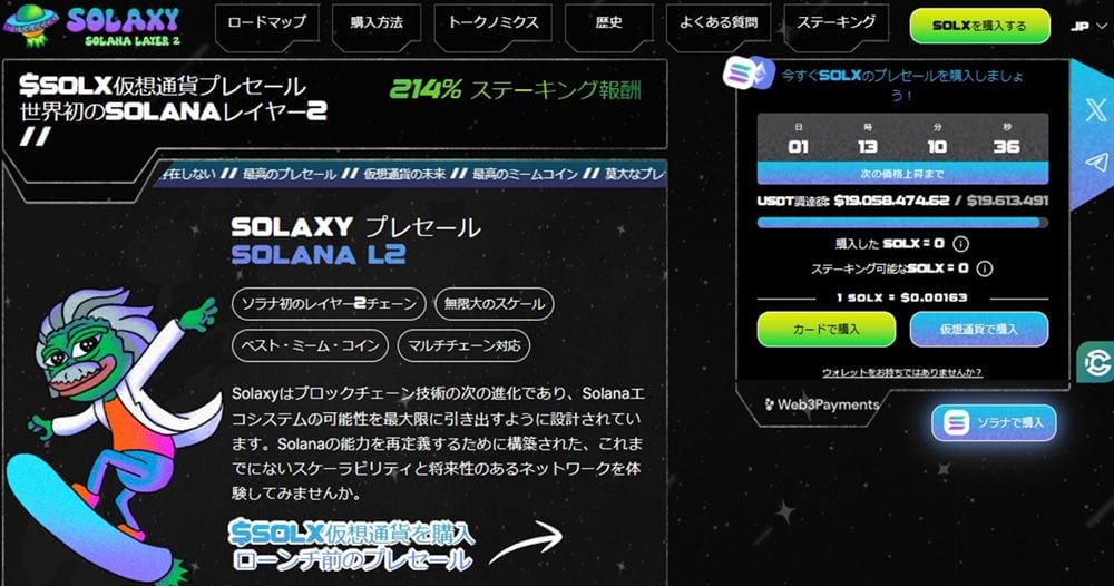 Solaxデスクトップ
