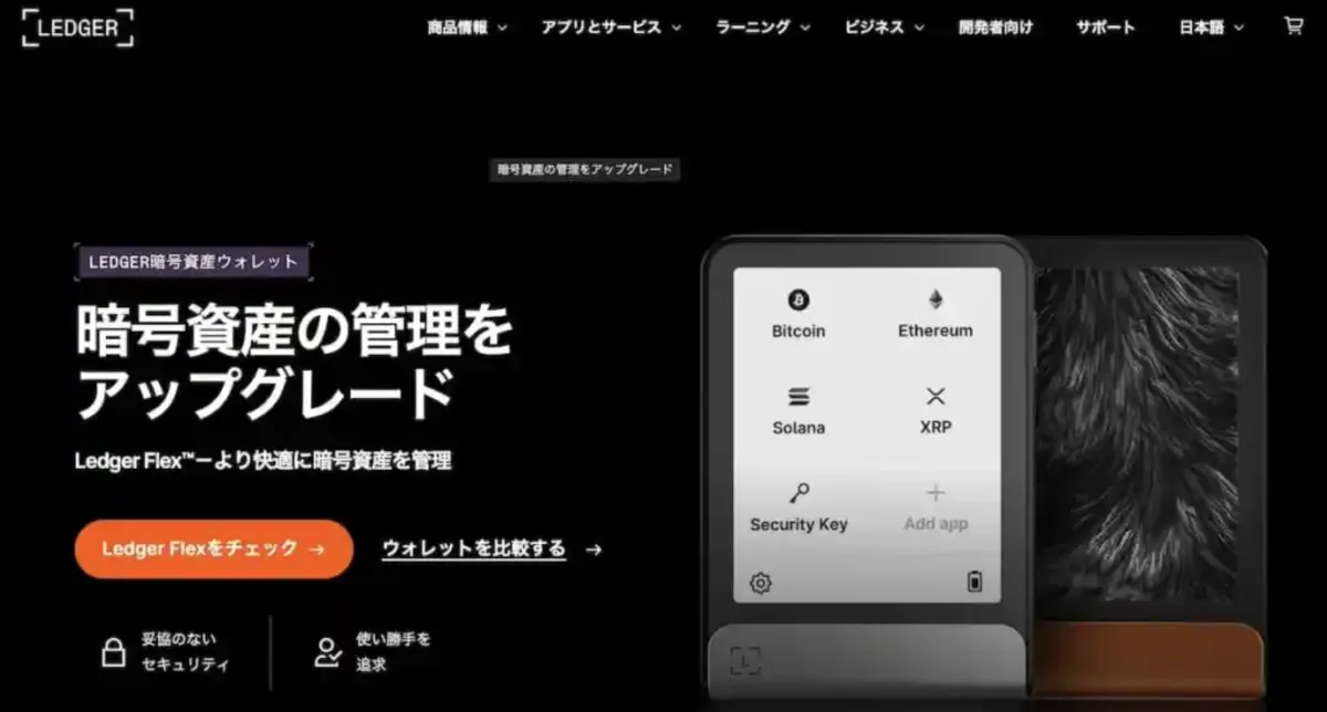 レジャーウォレットのホーム画面