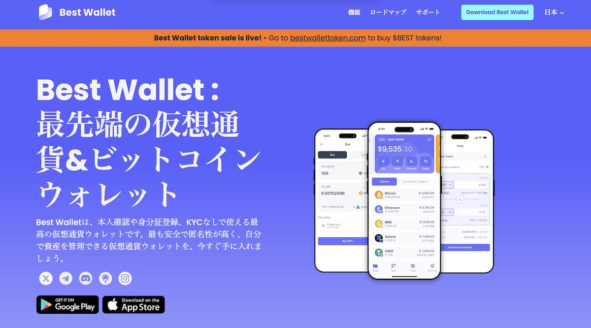 Best Wallet Home Page
