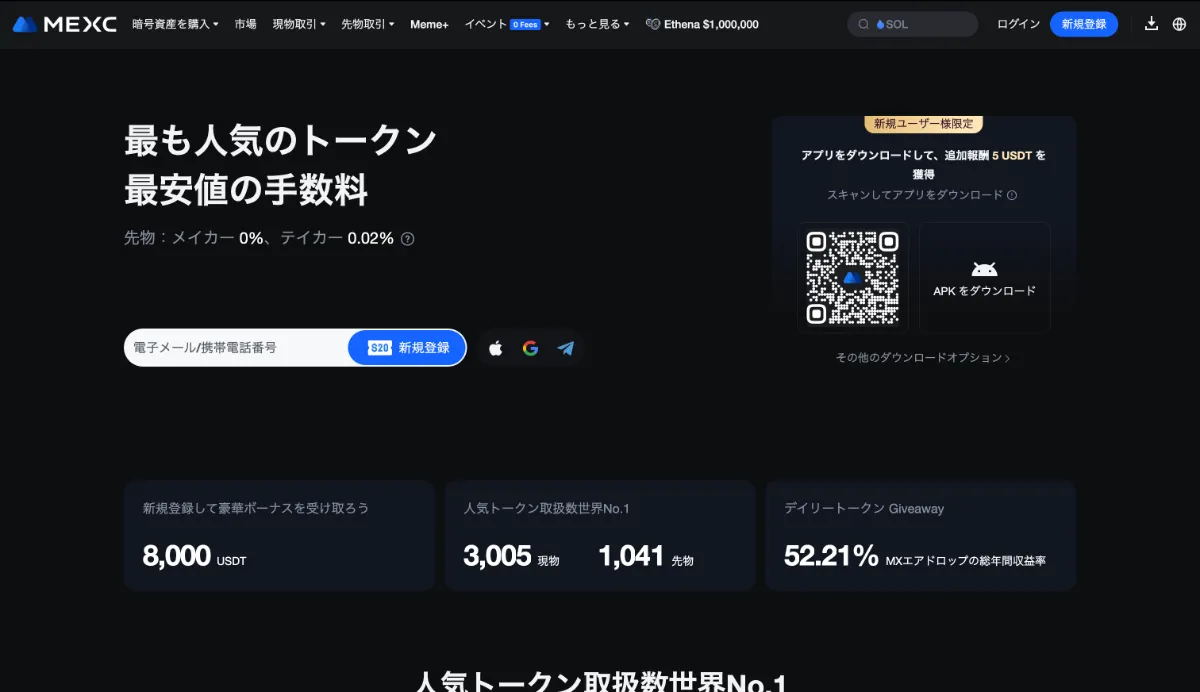 Mexc公式サイト
